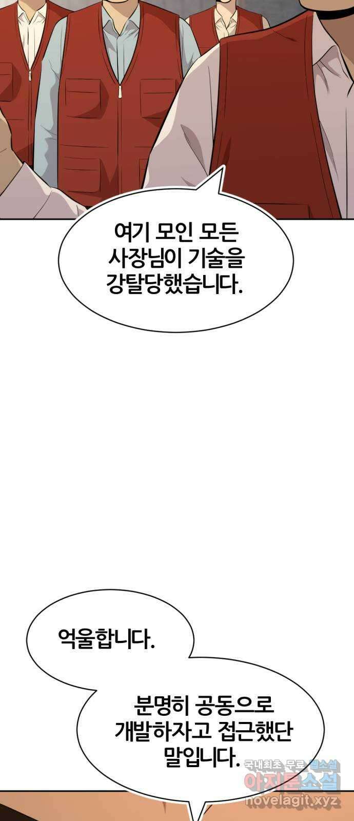 사내고충처리반 57화 52