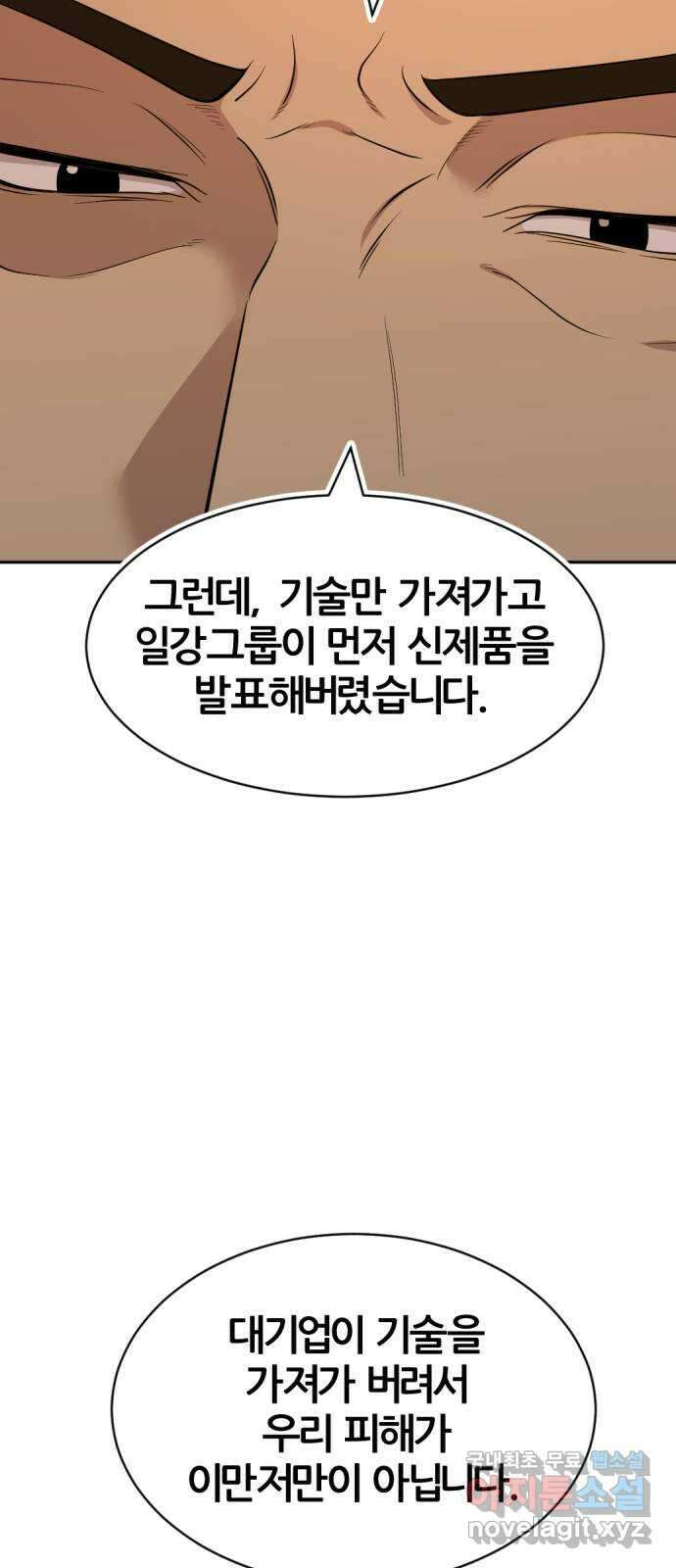 사내고충처리반 57화 53