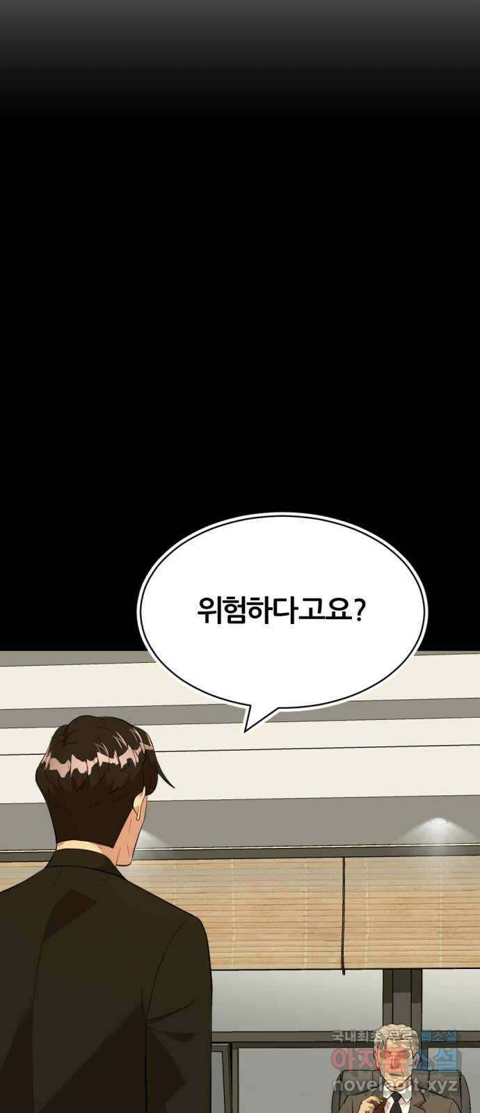 사내고충처리반 57화 61