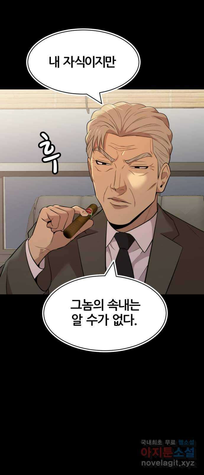 사내고충처리반 57화 63