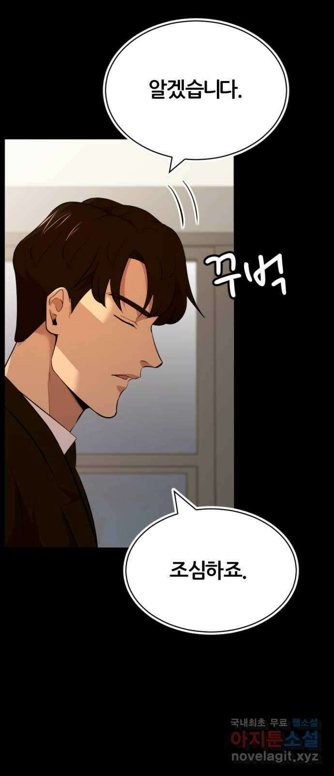사내고충처리반 57화 64