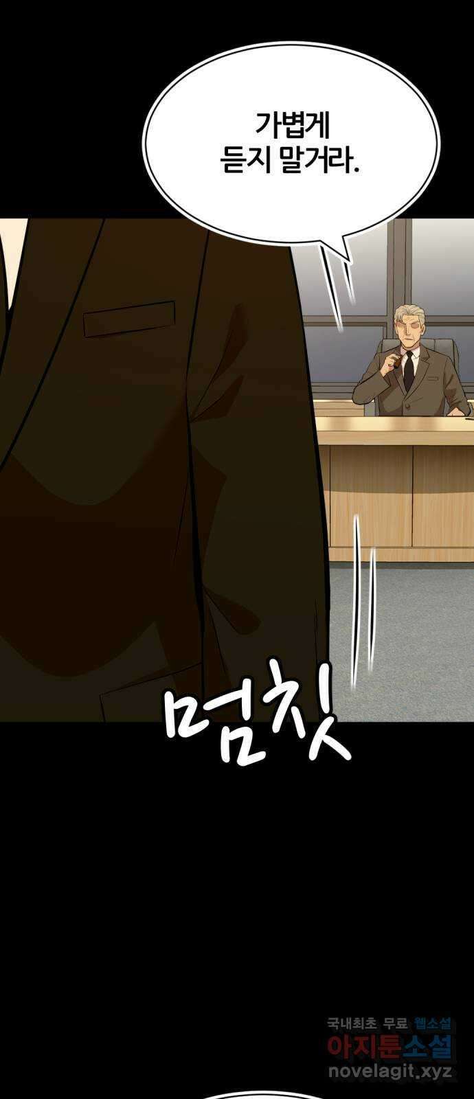 사내고충처리반 57화 66