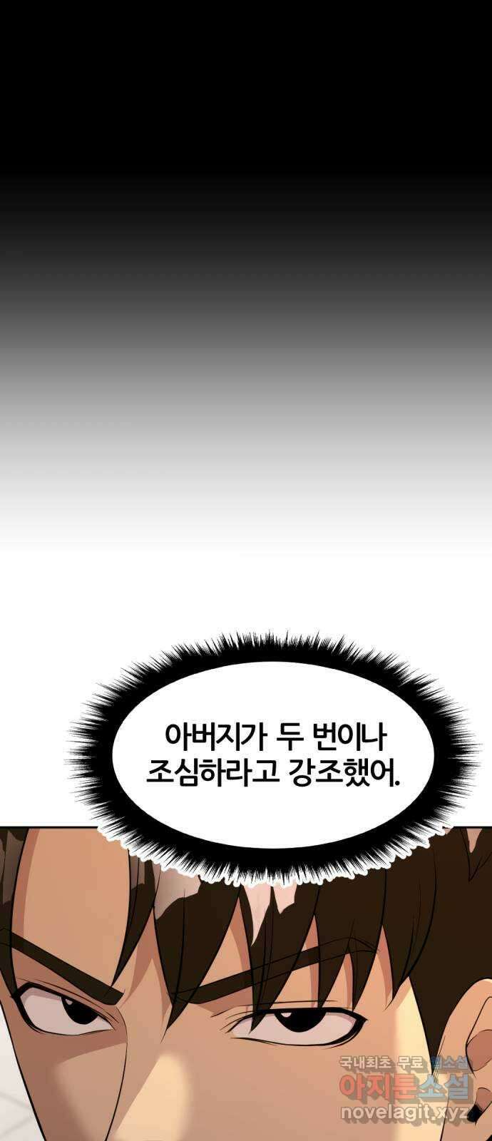 사내고충처리반 57화 69