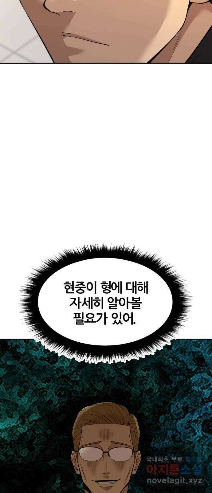 사내고충처리반 57화 70