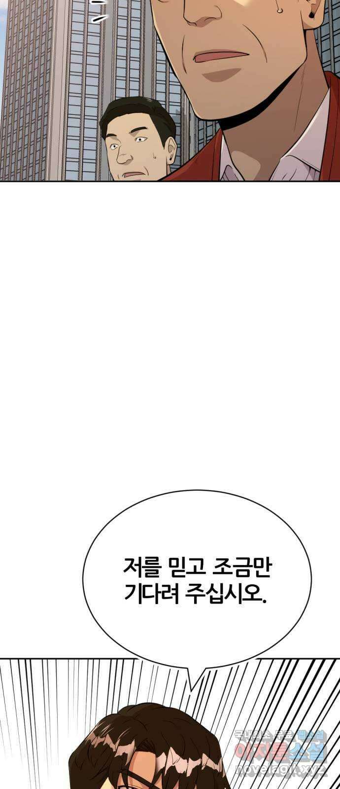 사내고충처리반 57화 72