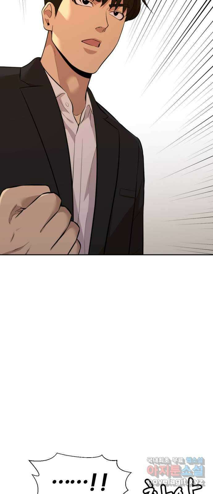 사내고충처리반 57화 73