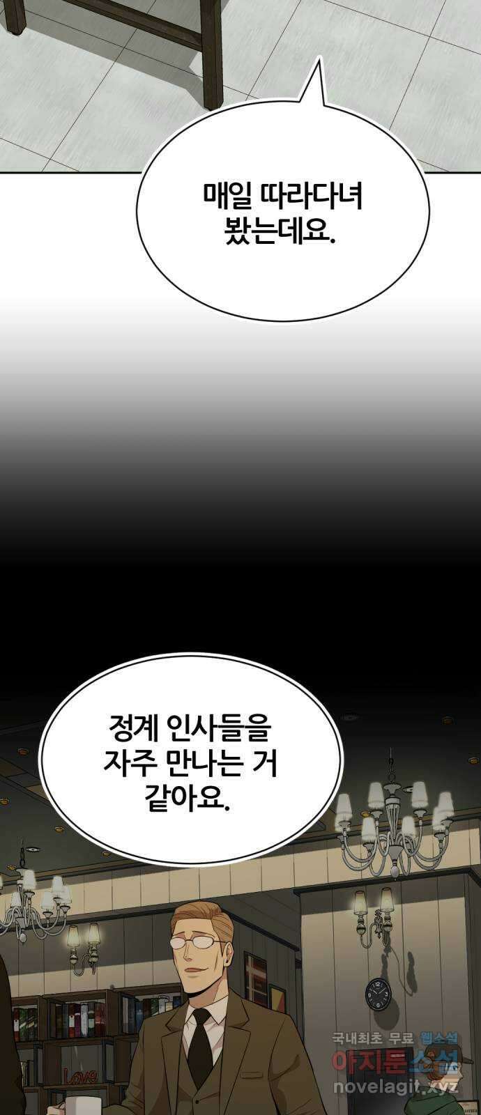 사내고충처리반 57화 77