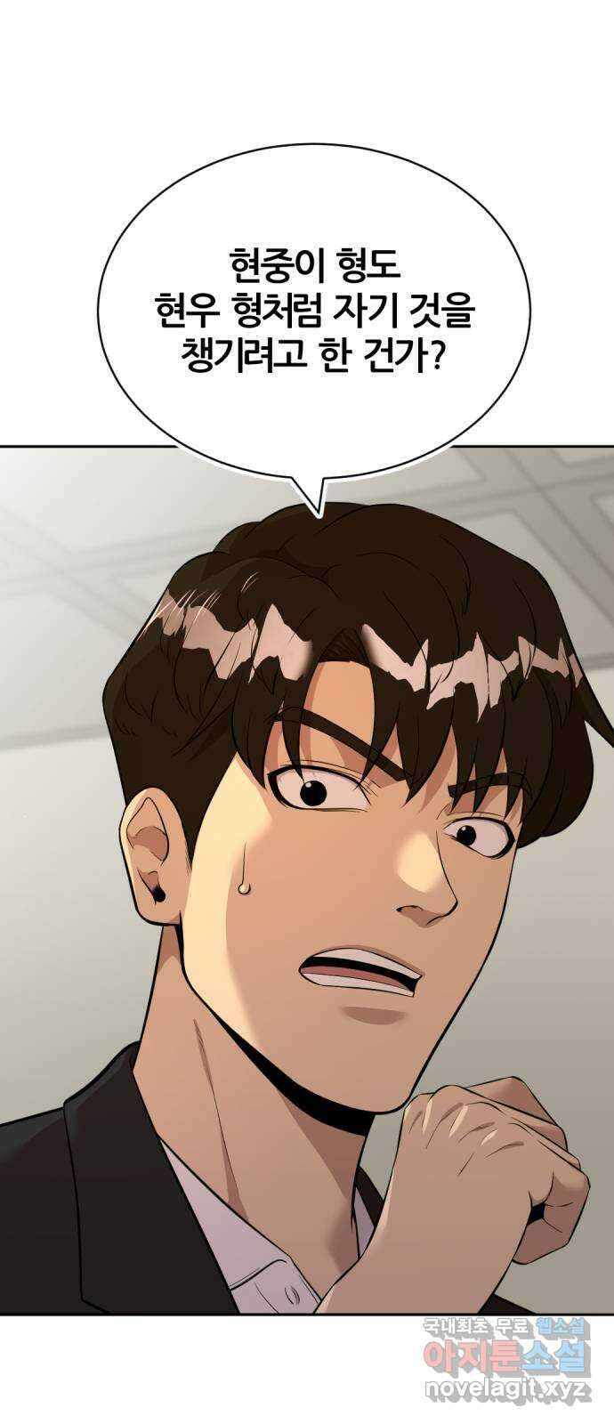 사내고충처리반 57화 82