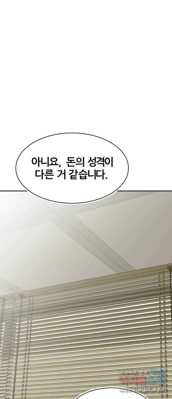 사내고충처리반 57화 83