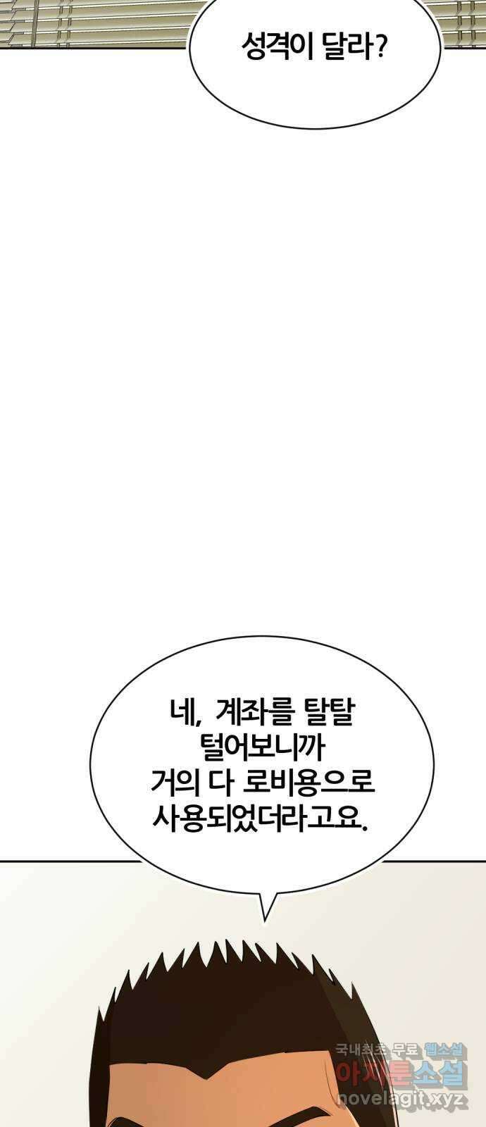 사내고충처리반 57화 84