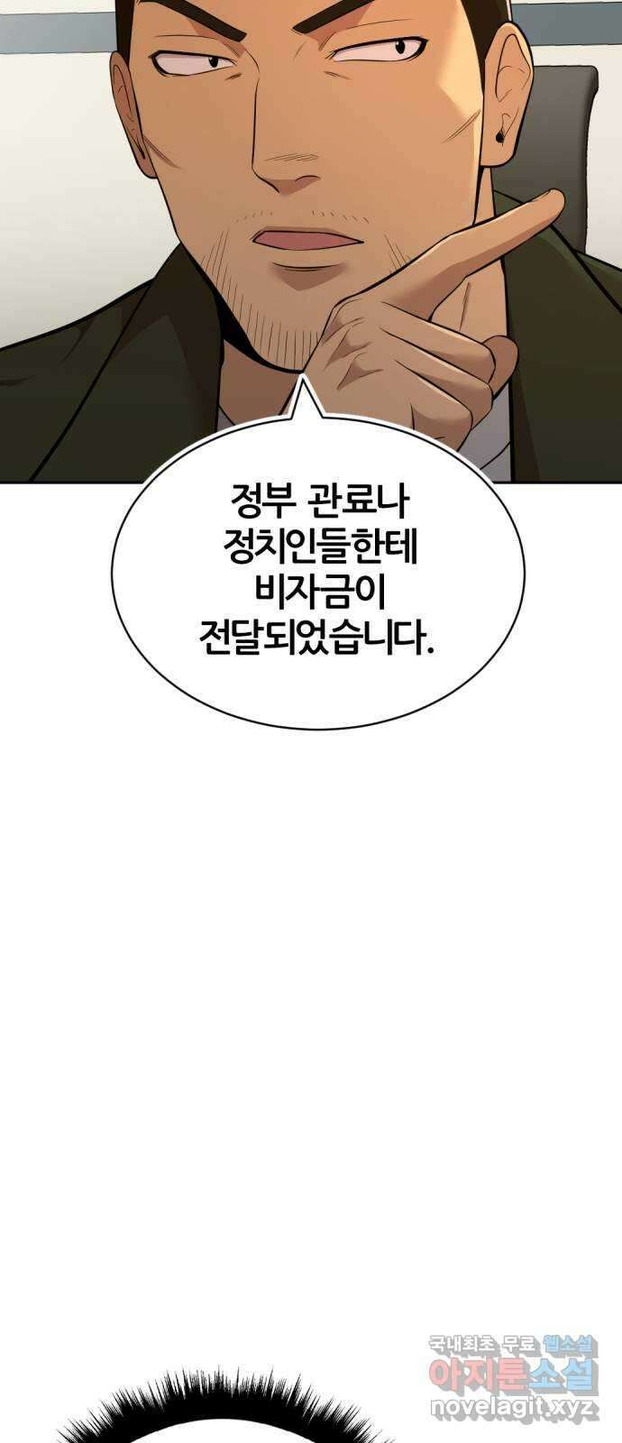 사내고충처리반 57화 85