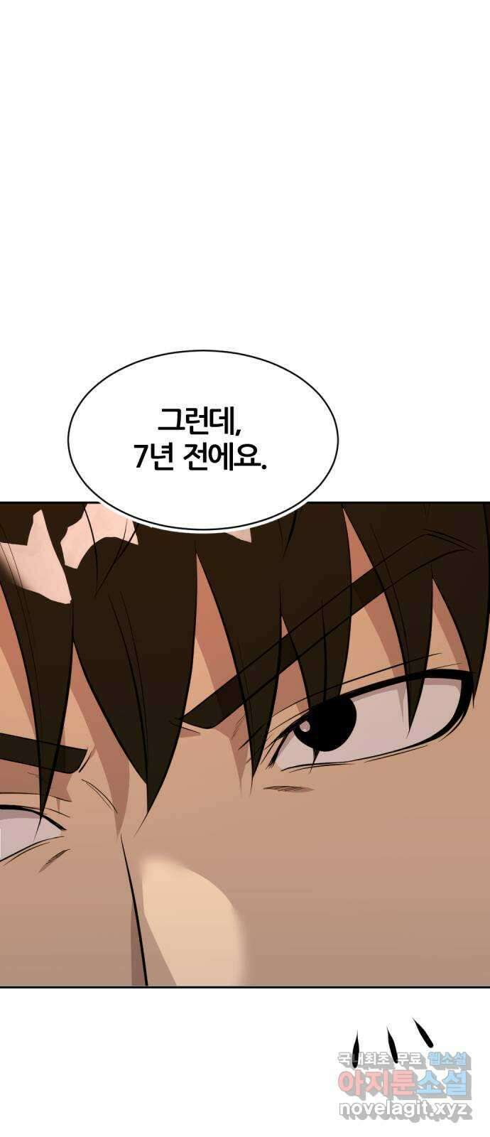 사내고충처리반 57화 88