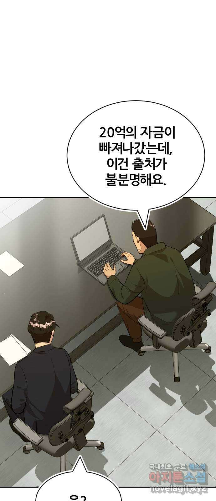 사내고충처리반 57화 89