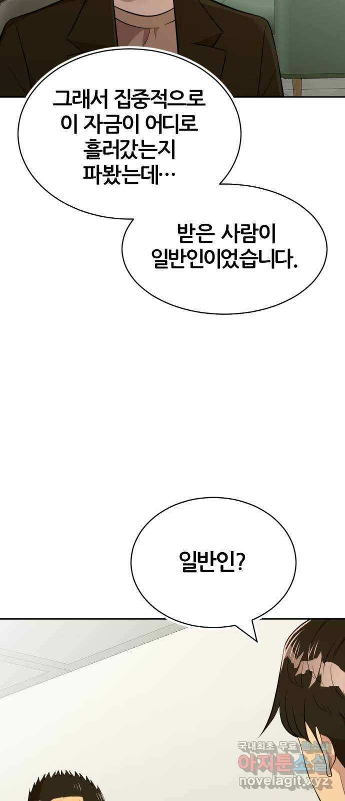사내고충처리반 57화 91