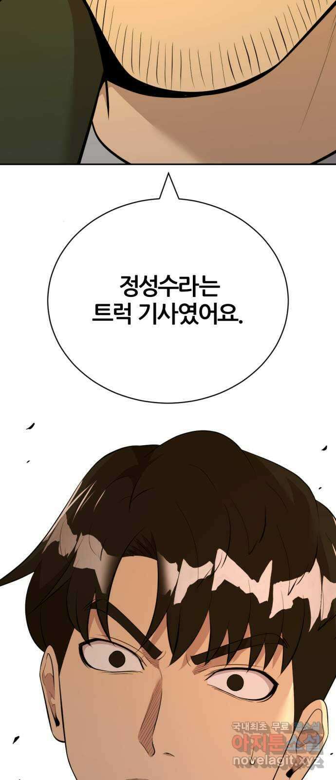 사내고충처리반 57화 95