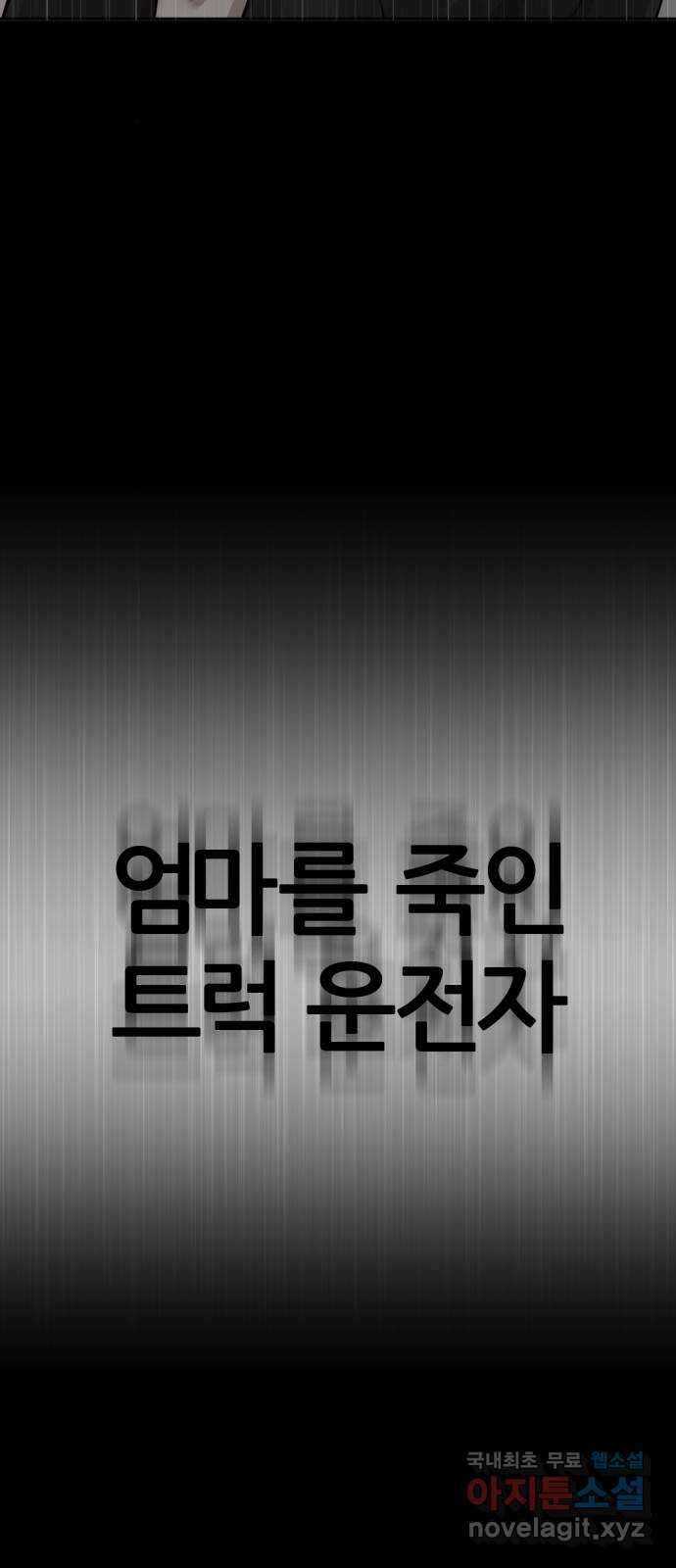 사내고충처리반 57화 107