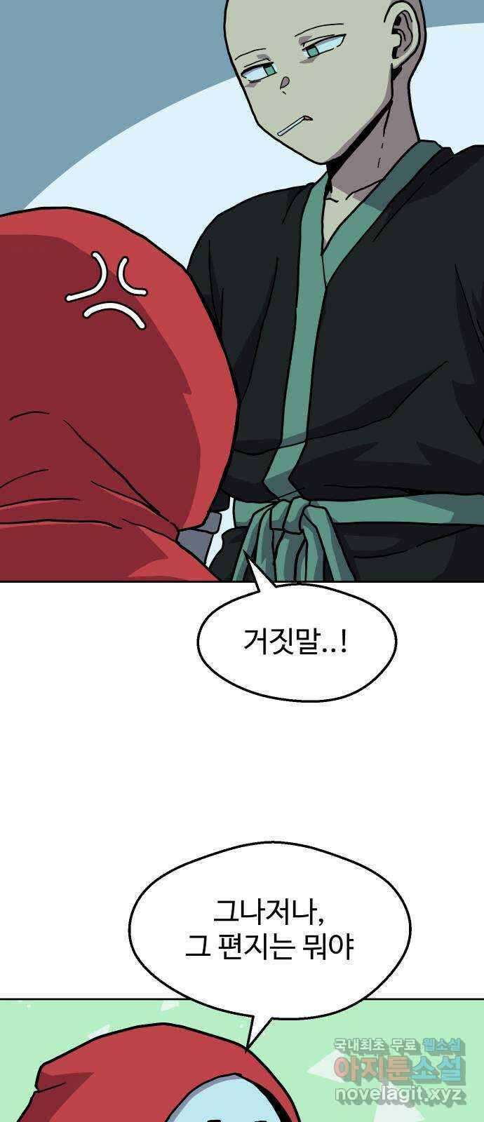 판타지 여동생! 227화 판피아 길드 2 3