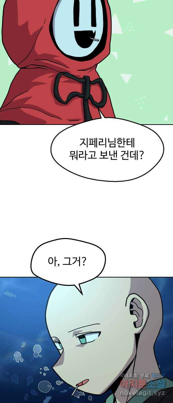 판타지 여동생! 227화 판피아 길드 2 4