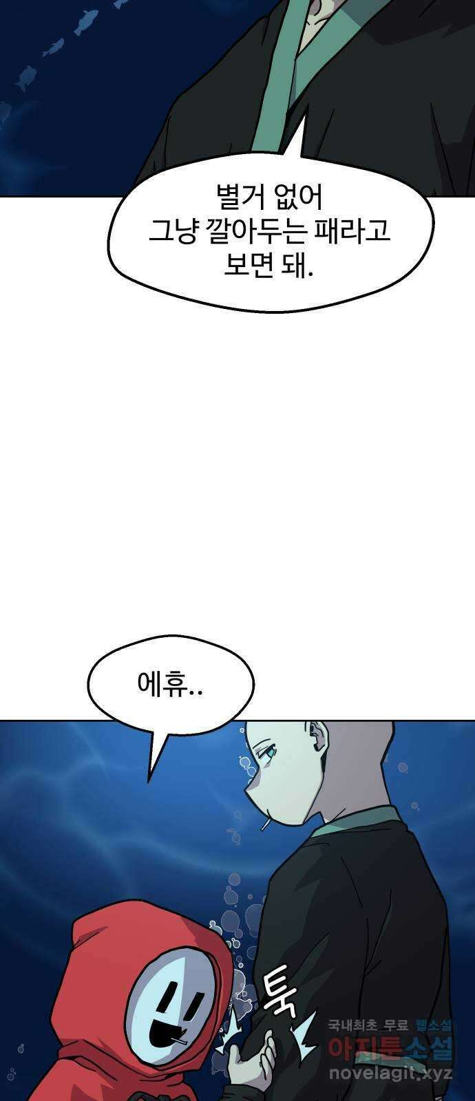 판타지 여동생! 227화 판피아 길드 2 5