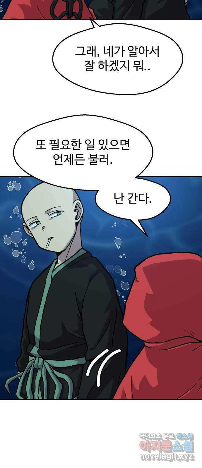 판타지 여동생! 227화 판피아 길드 2 6