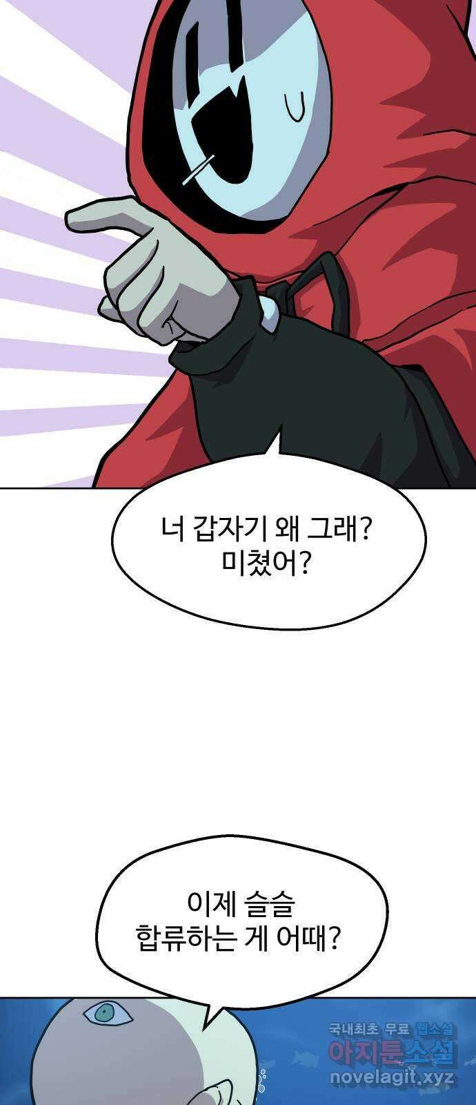 판타지 여동생! 227화 판피아 길드 2 9