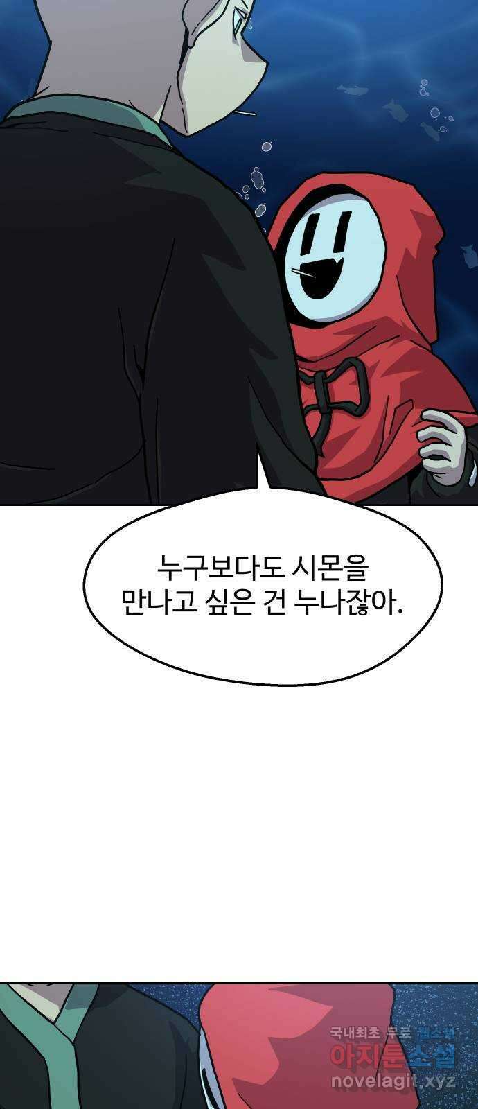 판타지 여동생! 227화 판피아 길드 2 10