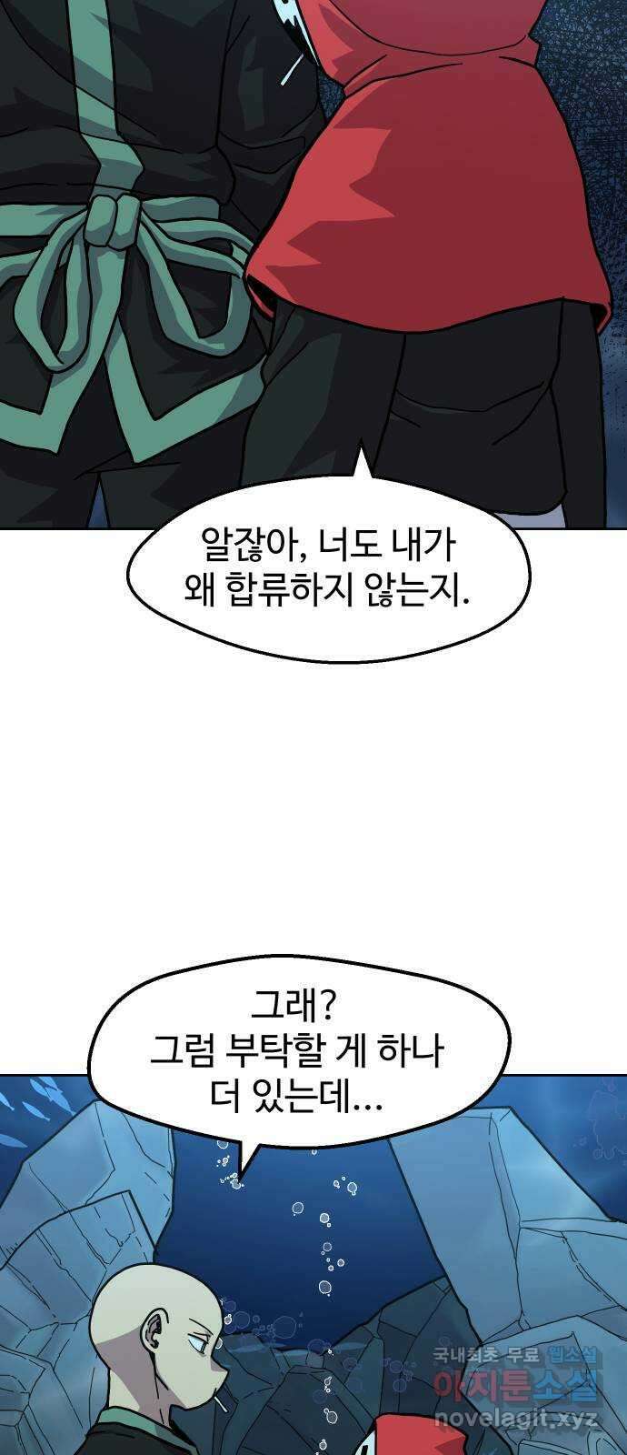 판타지 여동생! 227화 판피아 길드 2 11