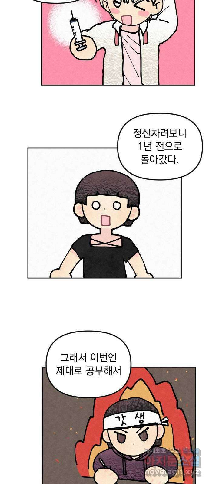 사랑아, 영원해! 4화 2