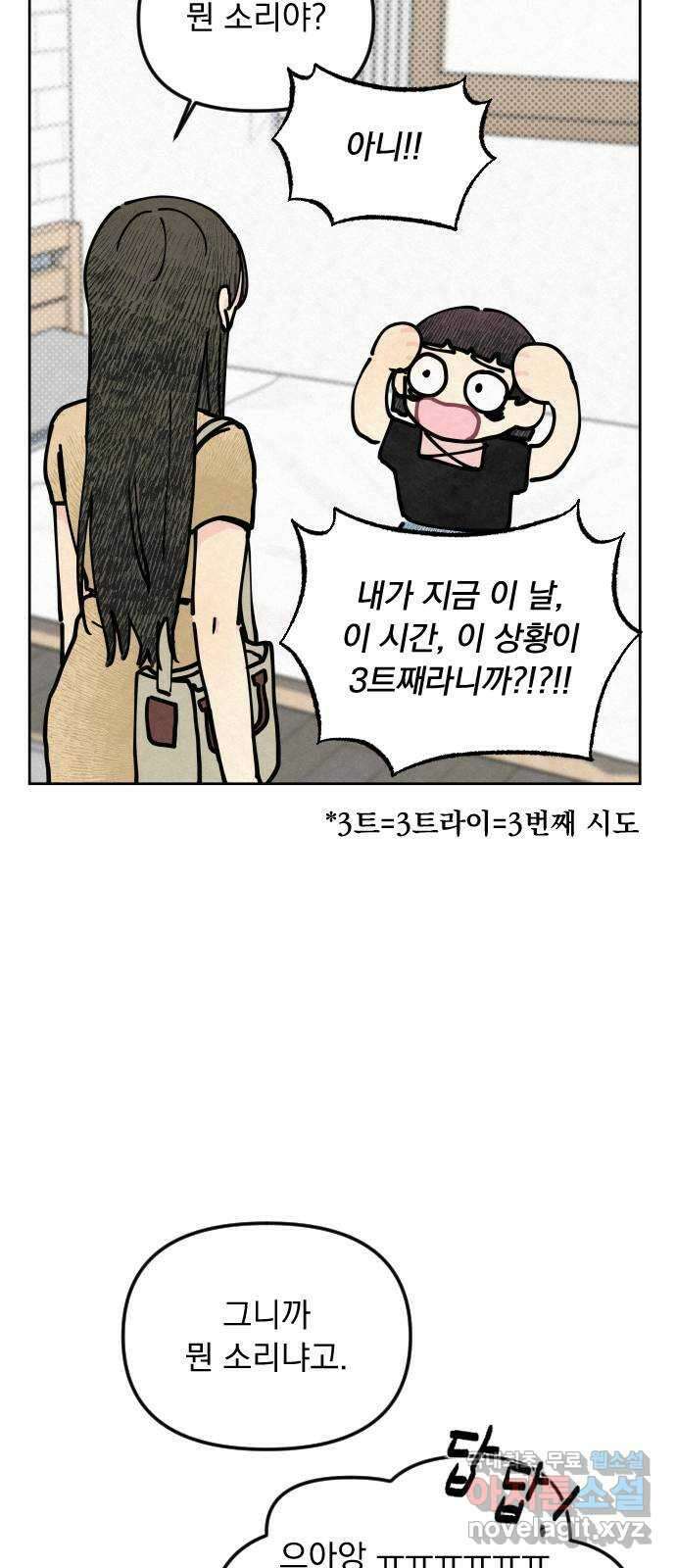 사랑아, 영원해! 4화 5