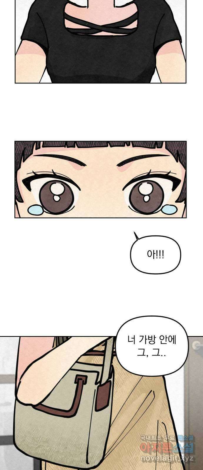 사랑아, 영원해! 4화 8