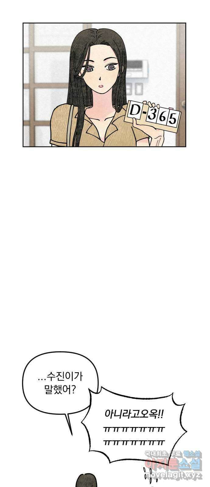 사랑아, 영원해! 4화 11