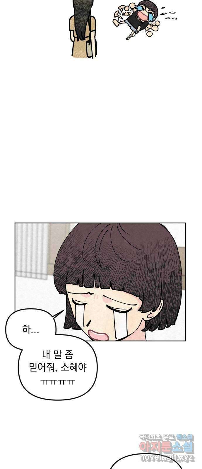 사랑아, 영원해! 4화 12