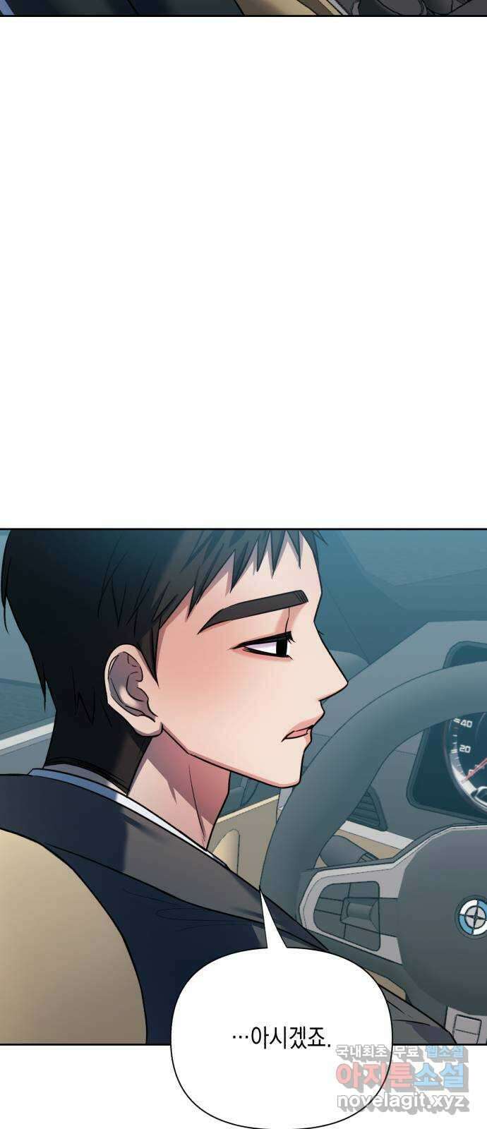 연애고수 56화 형제애 (2) 4