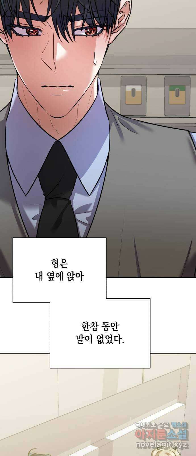 연애고수 56화 형제애 (2) 8
