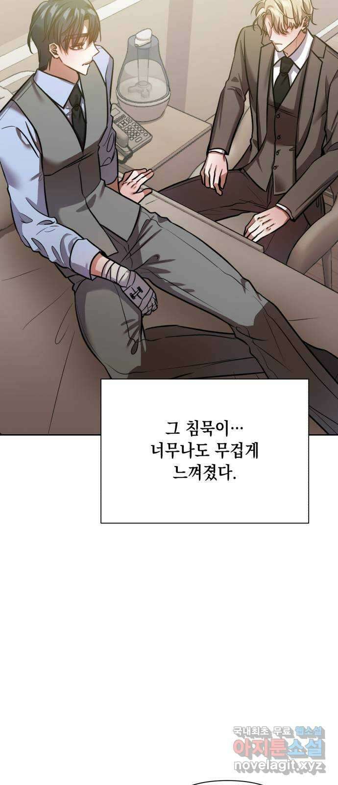연애고수 56화 형제애 (2) 9