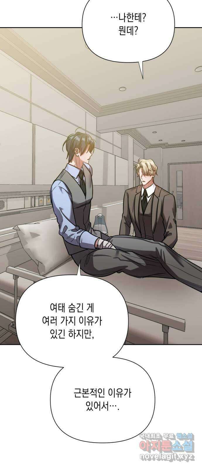 연애고수 56화 형제애 (2) 15