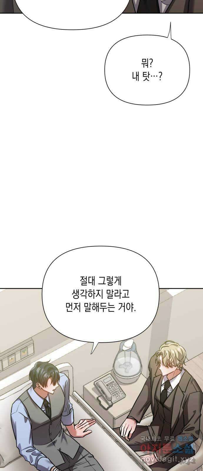 연애고수 56화 형제애 (2) 17
