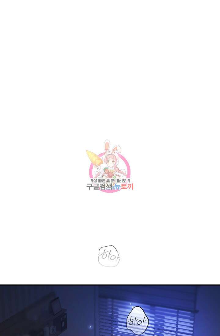 디펜스 메커니즘 45화 1