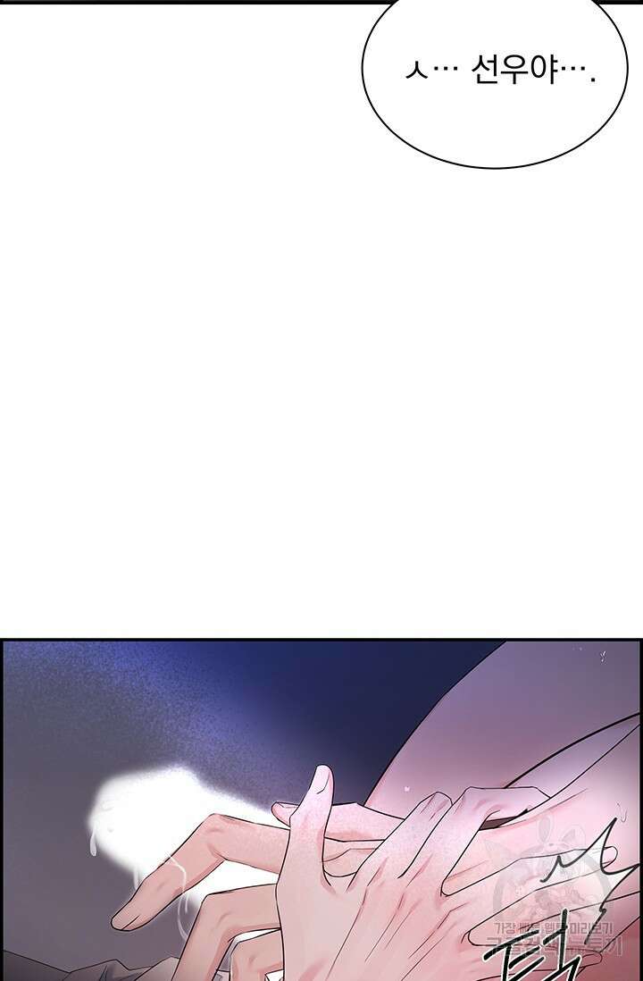 디펜스 메커니즘 45화 4