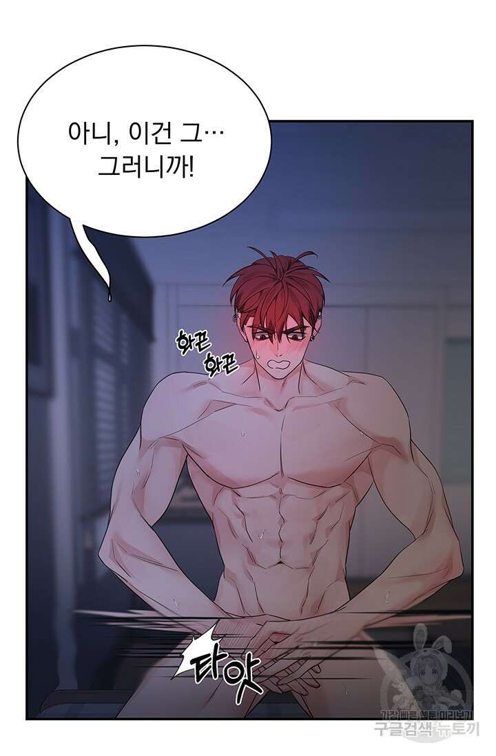 디펜스 메커니즘 45화 9