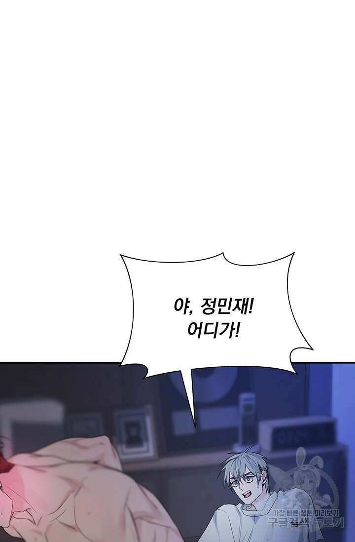 디펜스 메커니즘 45화 10