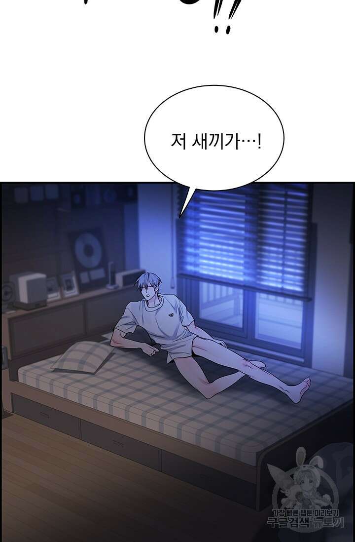 디펜스 메커니즘 45화 12