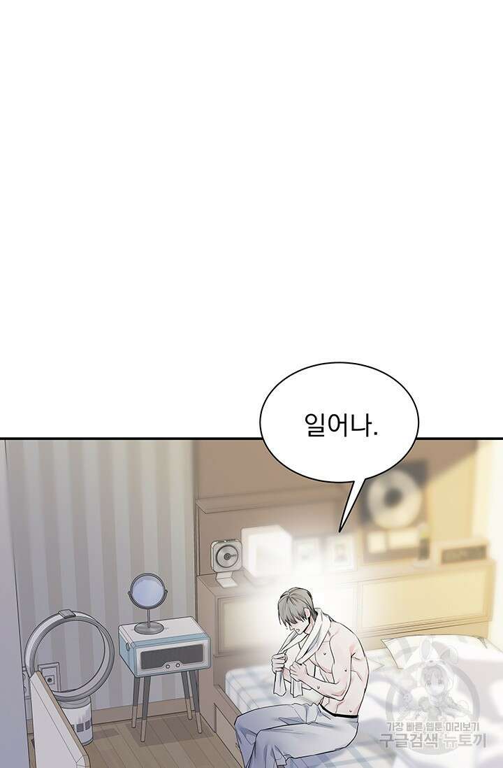 디펜스 메커니즘 45화 14