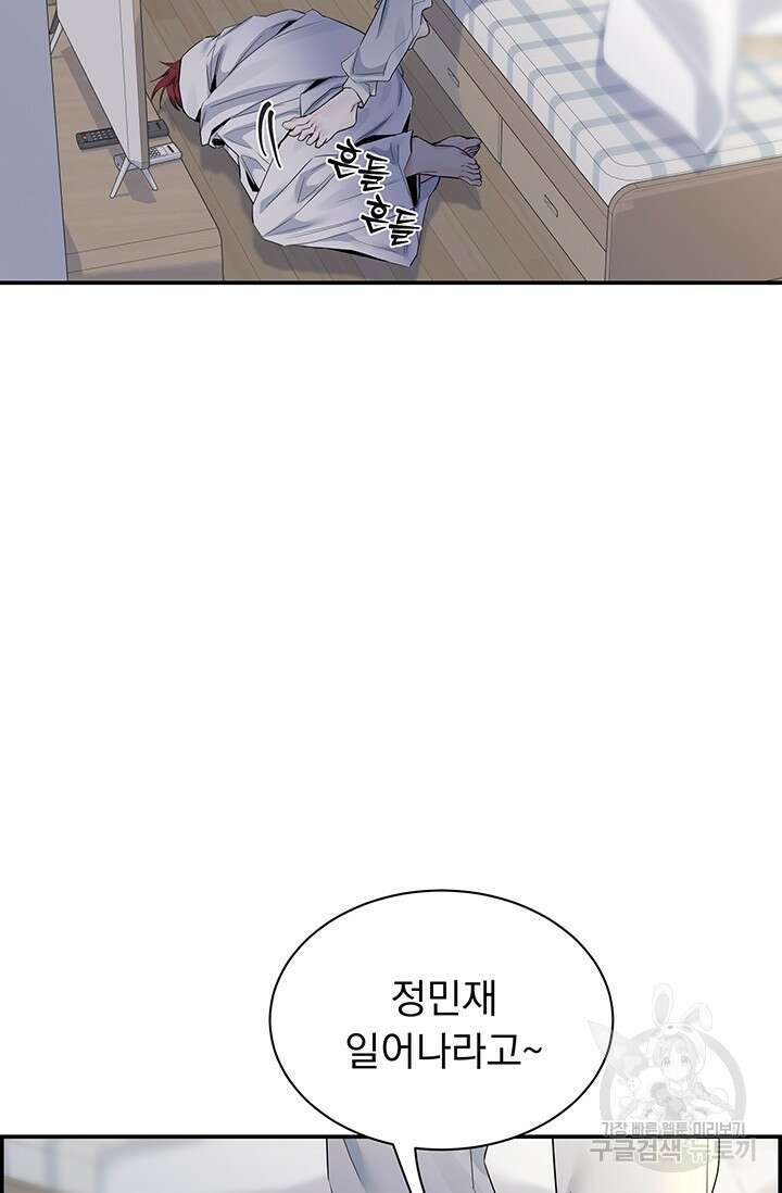 디펜스 메커니즘 45화 15
