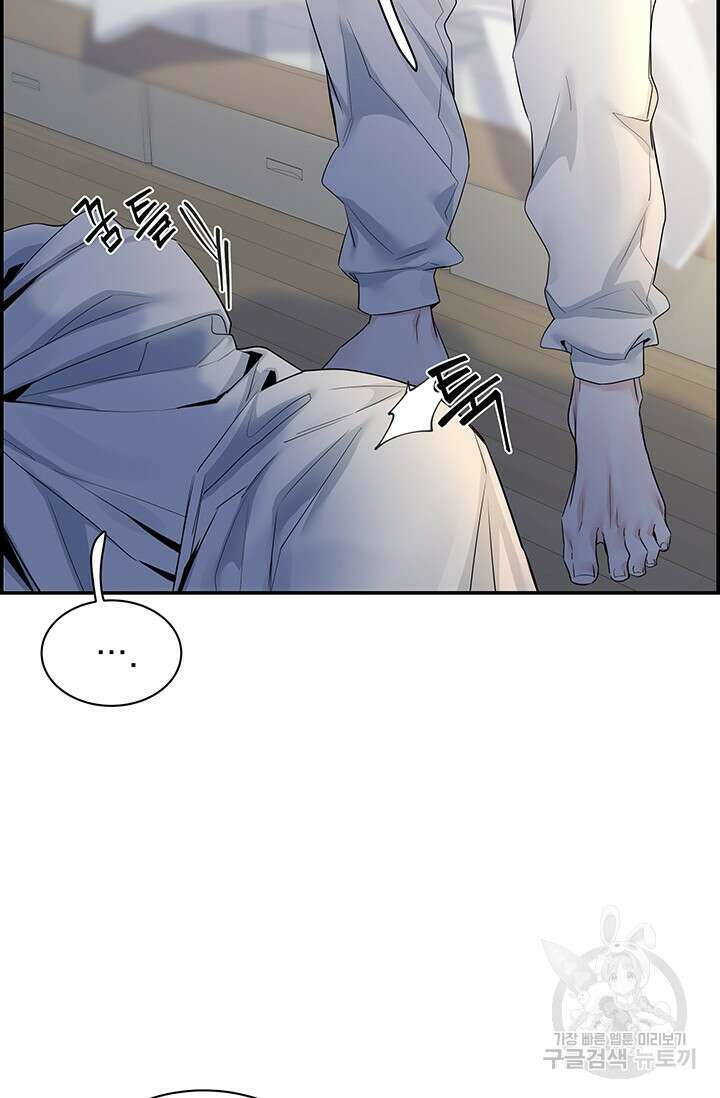 디펜스 메커니즘 45화 16