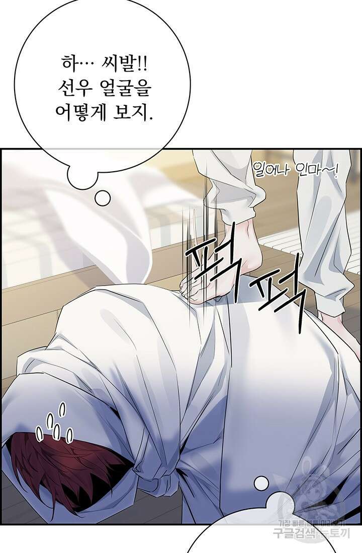 디펜스 메커니즘 45화 17