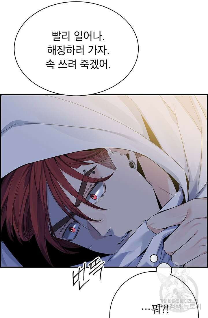 디펜스 메커니즘 45화 19