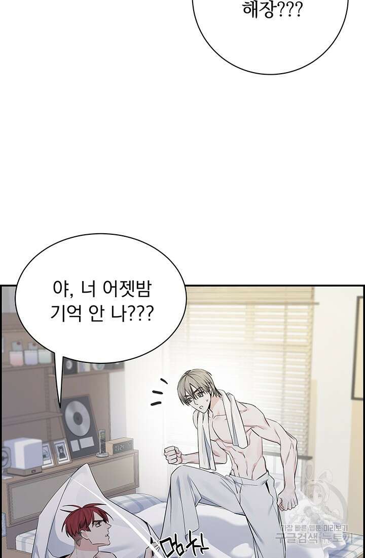 디펜스 메커니즘 45화 20
