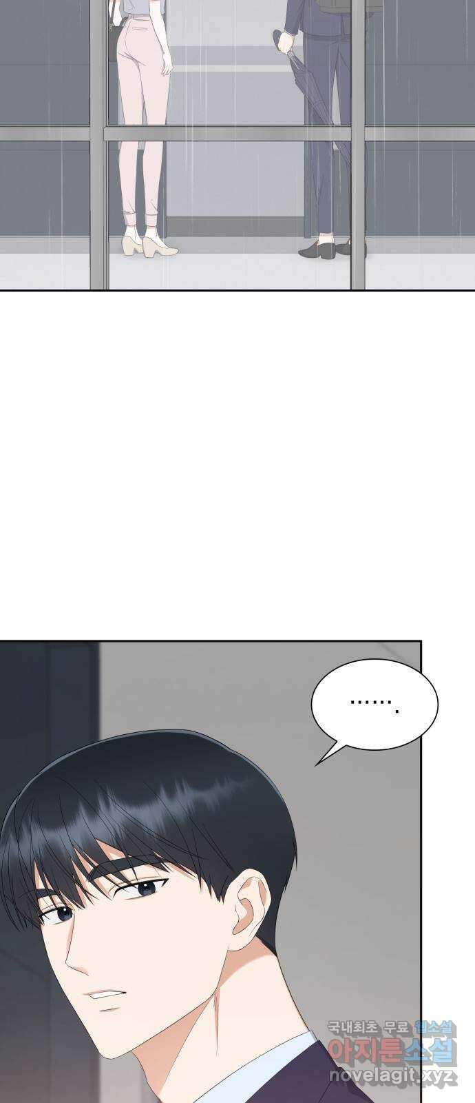 신입은 낮져밤이 10화 2