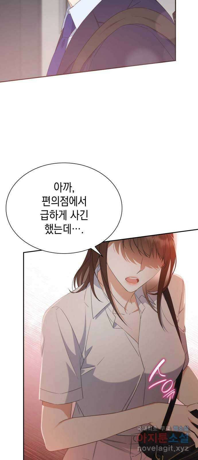 신입은 낮져밤이 10화 3
